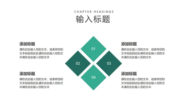 简约正方形碎片工作总结汇报PPT模板