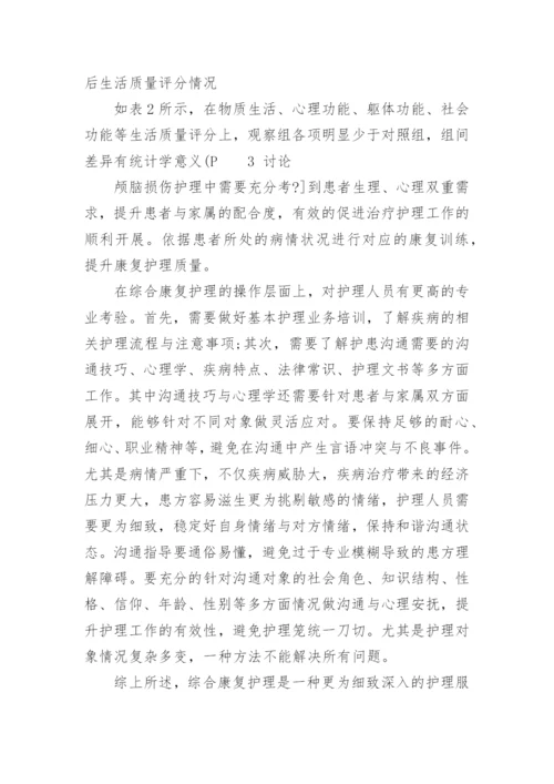 临床医学方面论文的范文集锦.docx