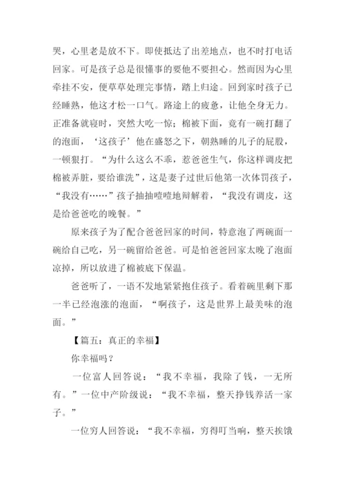 优秀叙事文作文.docx