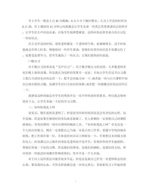 精编之毕业实习计划范文2.docx