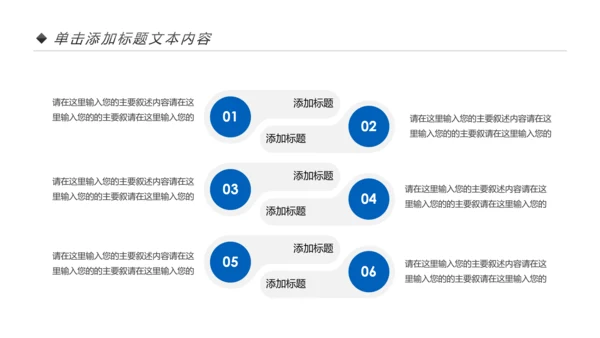 蓝色2020金融银行工作汇报述职报告动态PPT模板
