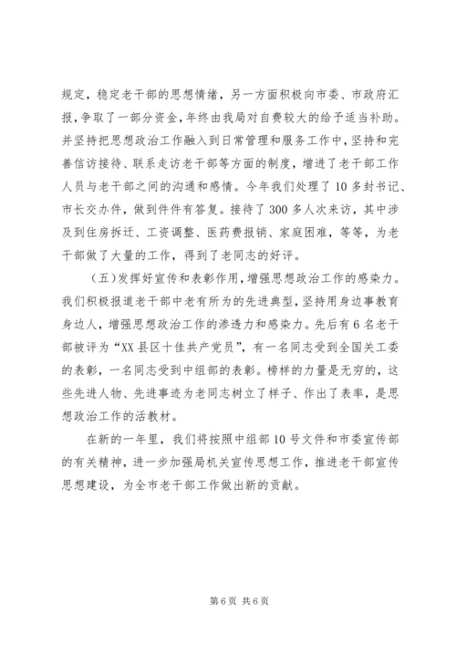 宣传思想工作情况汇报 (3).docx