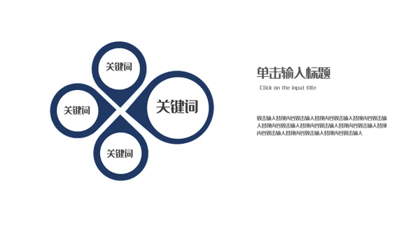 山青水秀旅游相册画册通用PPT模板