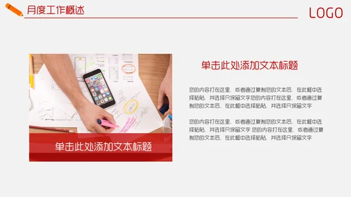 目标管理业绩冲刺销售计划书通用PPT模板