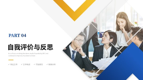 简约蓝黄商务转正述职报告工作汇报工作总结自我介绍ppt模板