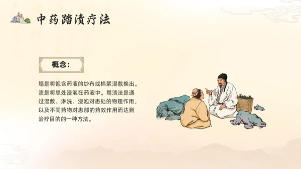 浅色古风国粹中医的特色疗法PPT模板宣传PPT动态PPT