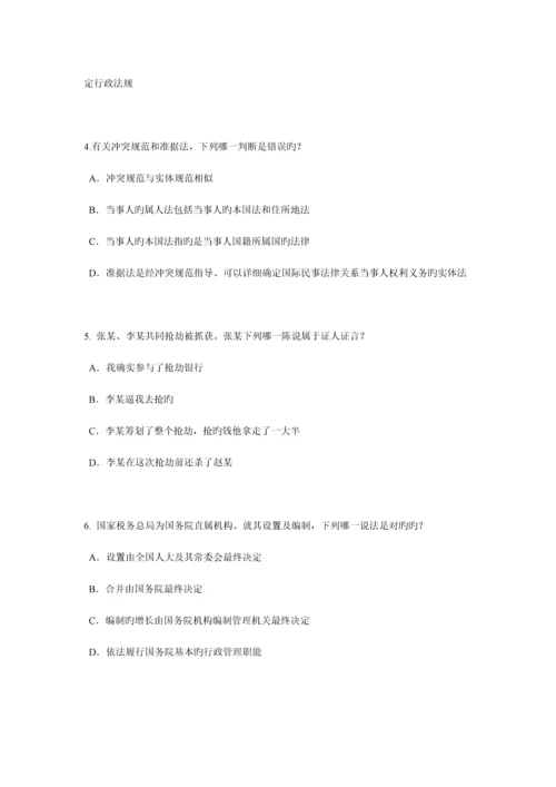 2023年青海省企业法律顾问考试企业战略规划考试试卷.docx