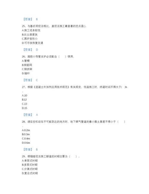 2022年中国二级建造师之二建市政工程实务高分预测题型题库（精品）.docx