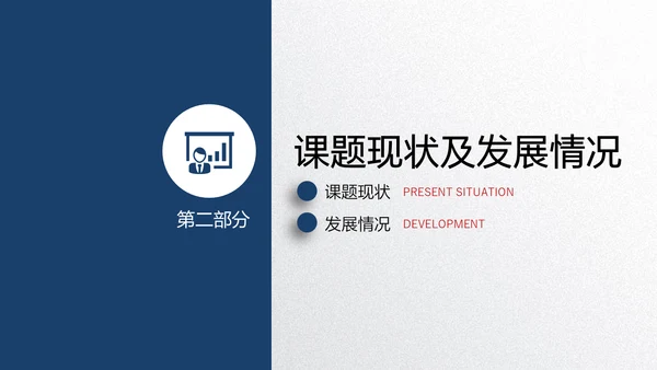 蓝色简洁微立体论文答辩通用PPT模板