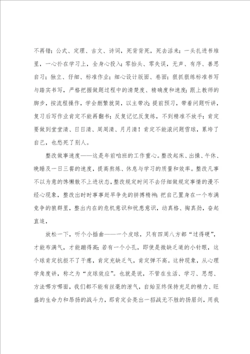 关于感恩的主题演讲稿集合8篇