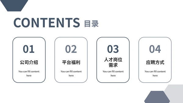 简约实景企业校园招聘宣讲会PPT模板