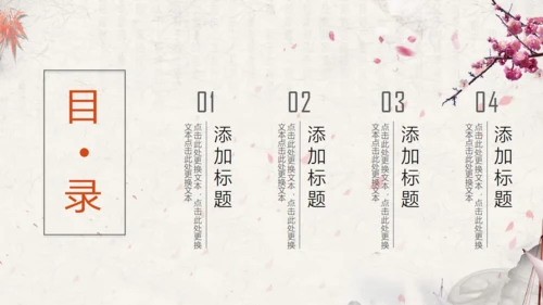 简约中国风学堂读书分享通用PPT模板