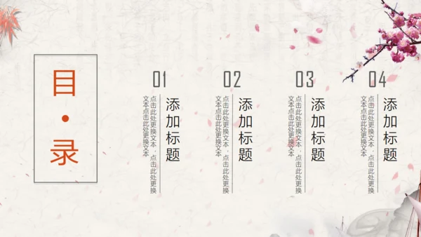简约中国风学堂读书分享通用PPT模板