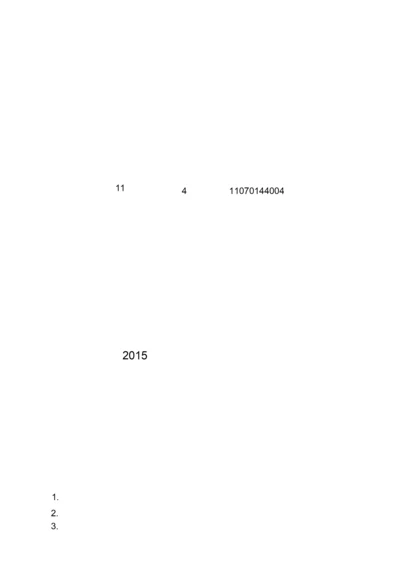 【精品】初中生物备课教案001044.docx