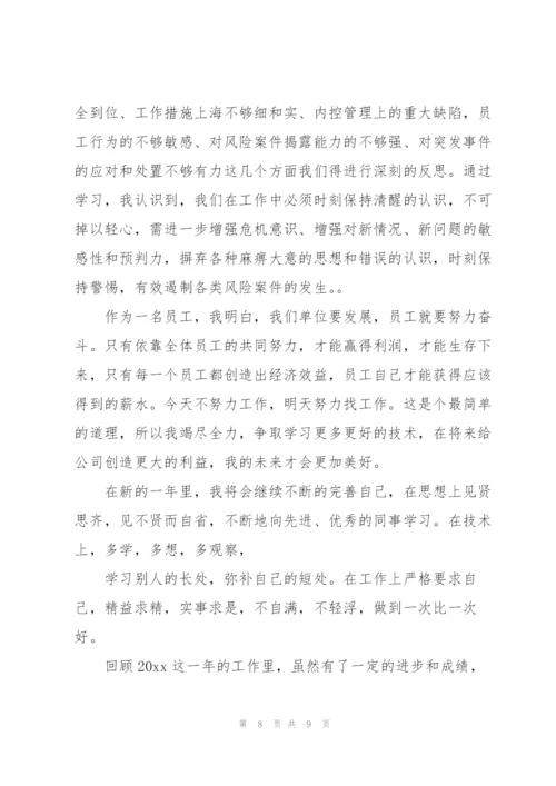 银行主要工作业绩3篇.docx