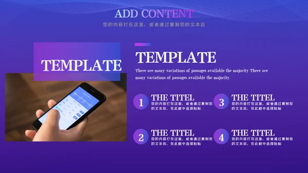 高逼格未来科技公司宣传互联网PPT模板