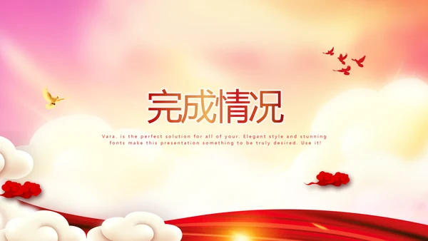 不忘初心砥砺前行党政通用PPT动态模板
