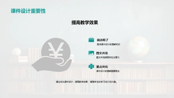 探索互动教学法