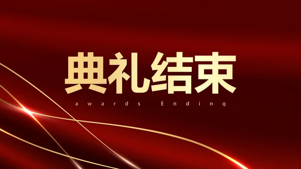 红色奢华公司企业年中颁奖典礼PPT模板
