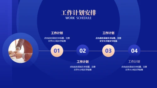 蓝金商务风工作汇报