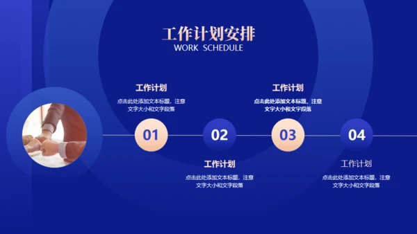 蓝金商务风工作汇报