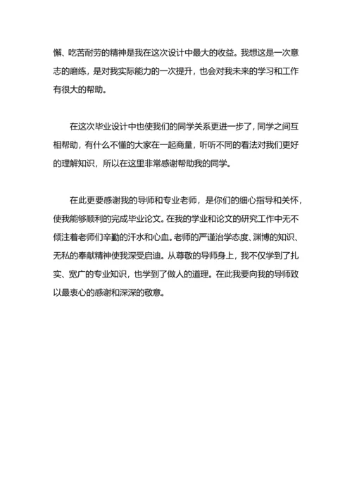 英语毕业论文-学历、学位英文证明信.docx