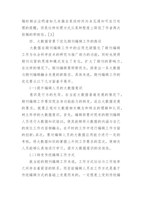 当代文学论文精编.docx