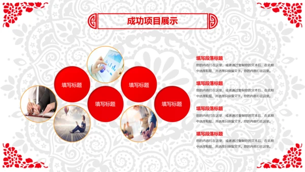 喜庆剪纸民俗狗年新年春节元旦联欢会PPT