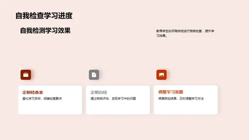 攻克学习难题