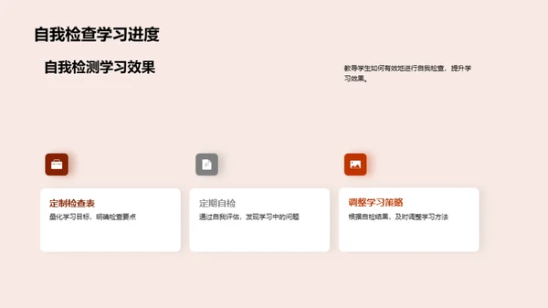 攻克学习难题