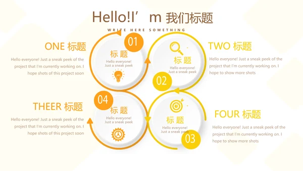 金融投资理财行业通用PPT动态模板