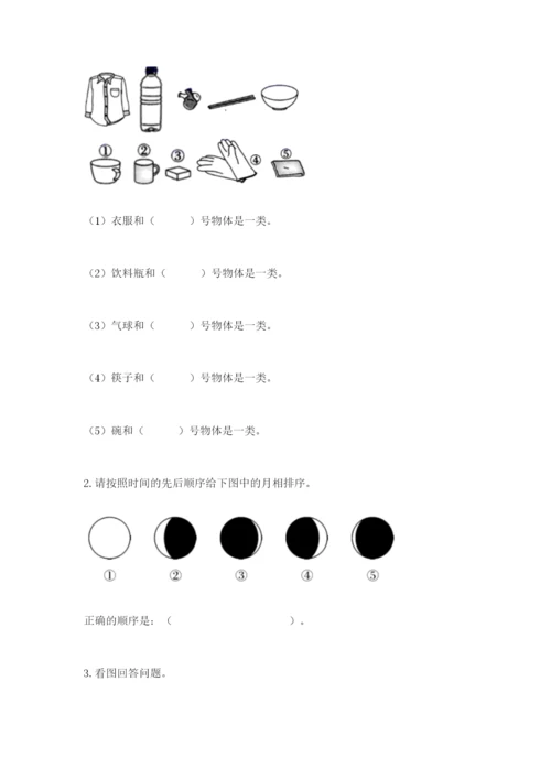 教科版二年级上册科学期末测试卷精品（有一套）.docx