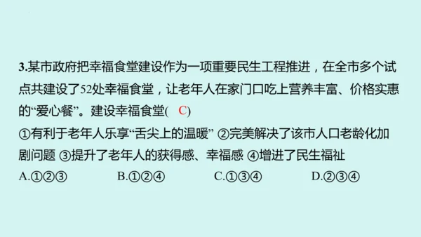 九上道法期末易混易错知识归纳  复习课件（61张PPT）