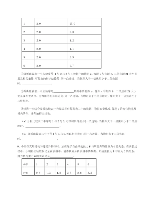 基础强化四川绵阳南山双语学校物理八年级下册期末考试章节测评A卷（解析版）.docx
