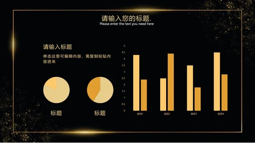 黑金线框玫瑰奢华PPT模板