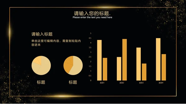 黑金线框玫瑰奢华PPT模板