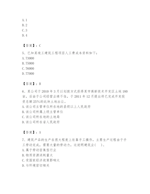 2024年初级经济师之初级建筑与房地产经济题库附答案【精练】.docx
