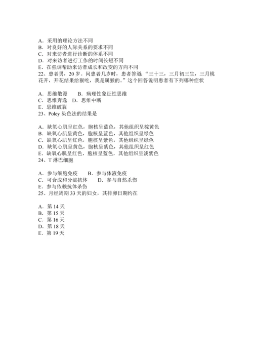 上半年广东省临床助理医师消化系统复习讲义胃食管反流病试题.docx