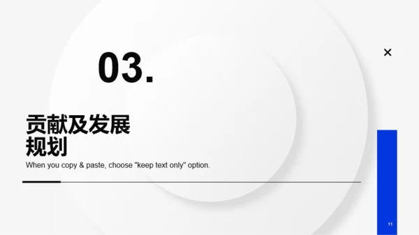 白色简约商务述职PPT案例