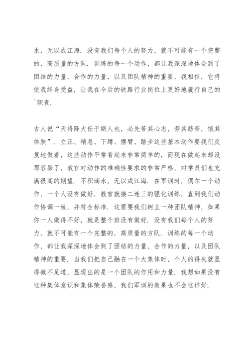 初中学生军训心得体会十篇.docx