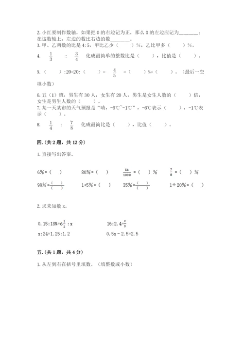 北京版数学小升初模拟试卷含答案（黄金题型）.docx