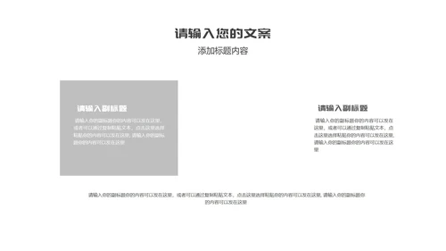 白色水彩风高级山河商务职场总结汇报PPT模板