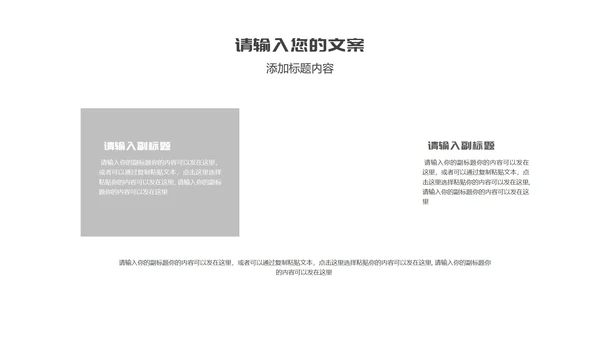 白色水彩风高级山河商务职场总结汇报PPT模板