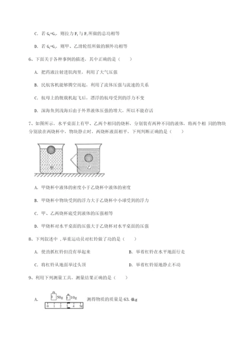 基础强化重庆市江津田家炳中学物理八年级下册期末考试定向练习试题（解析卷）.docx