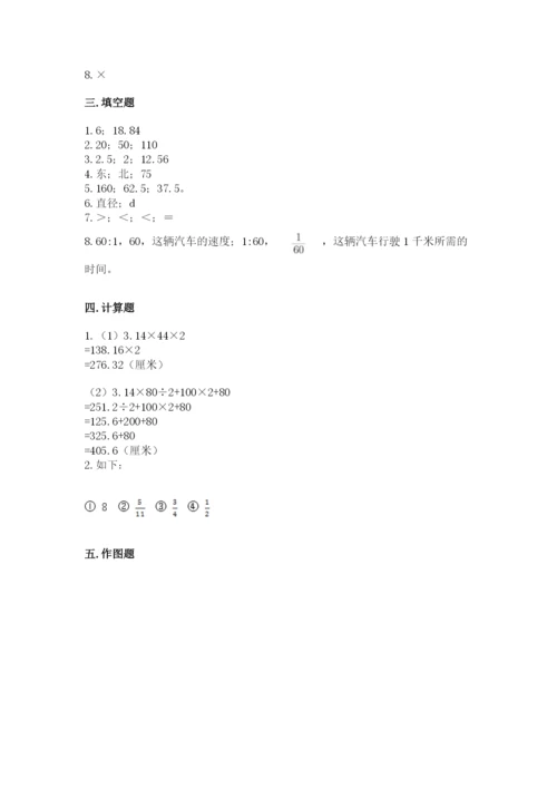 人教版数学六年级上册期末测试卷带答案（综合卷）.docx