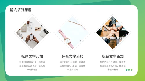 绿色欧美风渐变工作总结汇报PPT模板