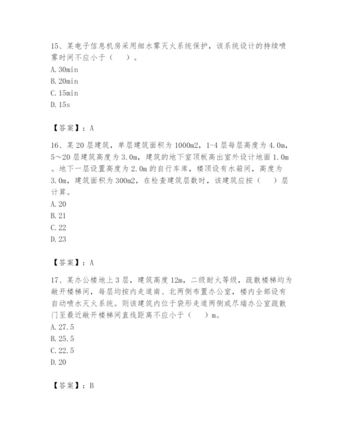 注册消防工程师之消防安全技术实务题库精品【实用】.docx