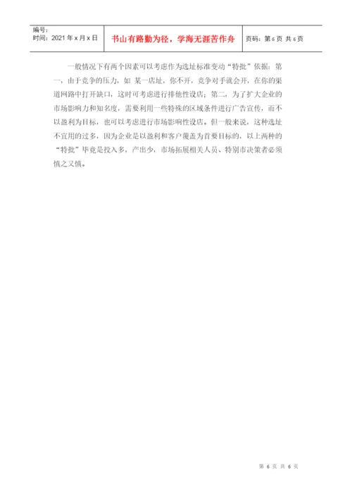 生产与运作论文.docx