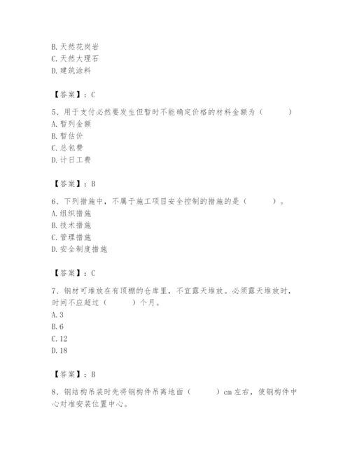 2024年材料员之材料员基础知识题库精品（名师系列）.docx