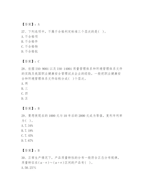 2024年设备监理师之质量投资进度控制题库及答案【易错题】.docx